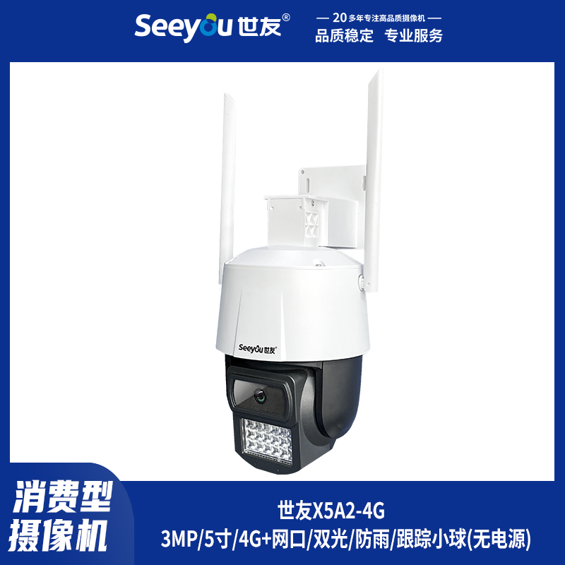 X5A2-(4G) 4mm